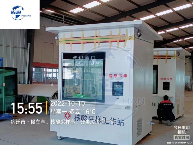 佳木斯智能核酸检测亭发货