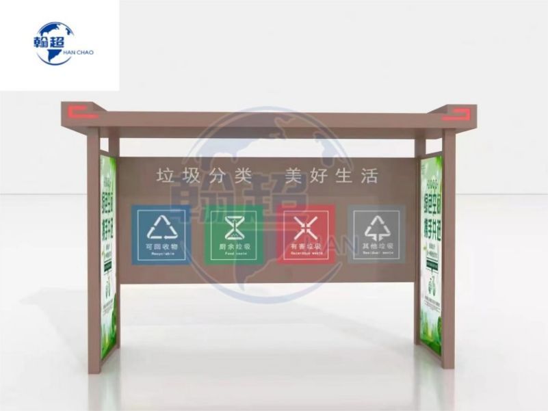 1000套垃圾分类房亭第5车发货