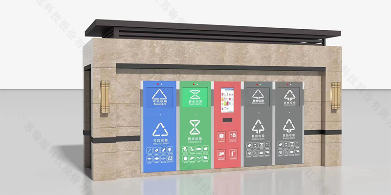 江西智能垃圾房/垃圾分类房第46车发货