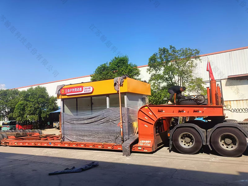 环卫休息室厂家