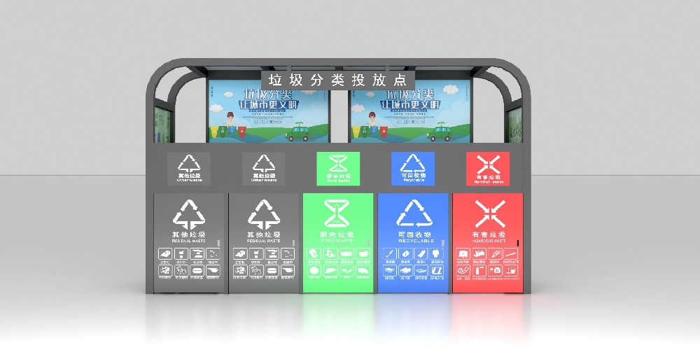 扬州脚踏式垃圾分类亭发货