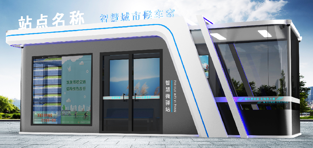 吉林智慧候车室第9批次发货
