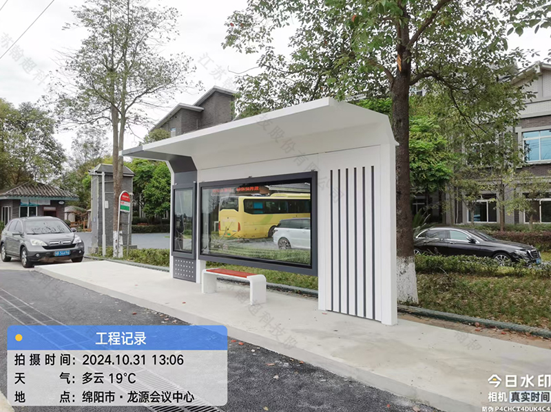 绵阳公交站台安装实景