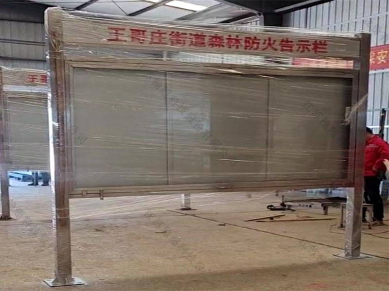 青岛304不锈钢宣传栏告示牌