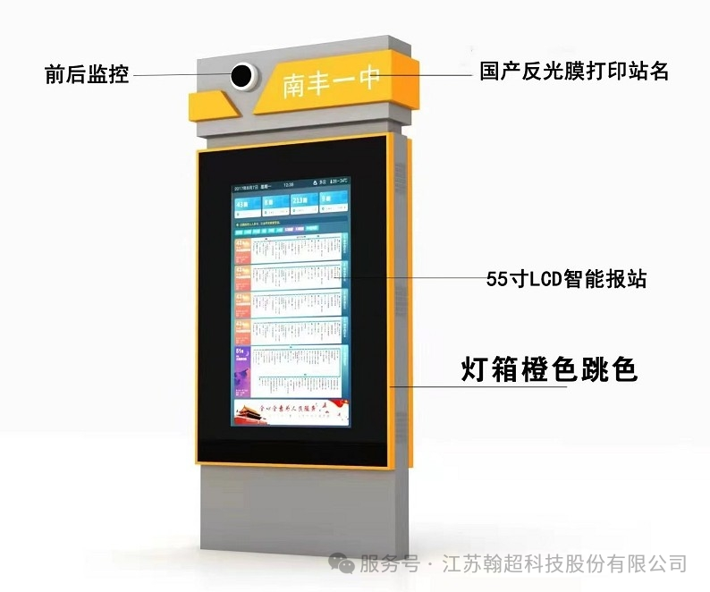 江西抚州电子站牌发货