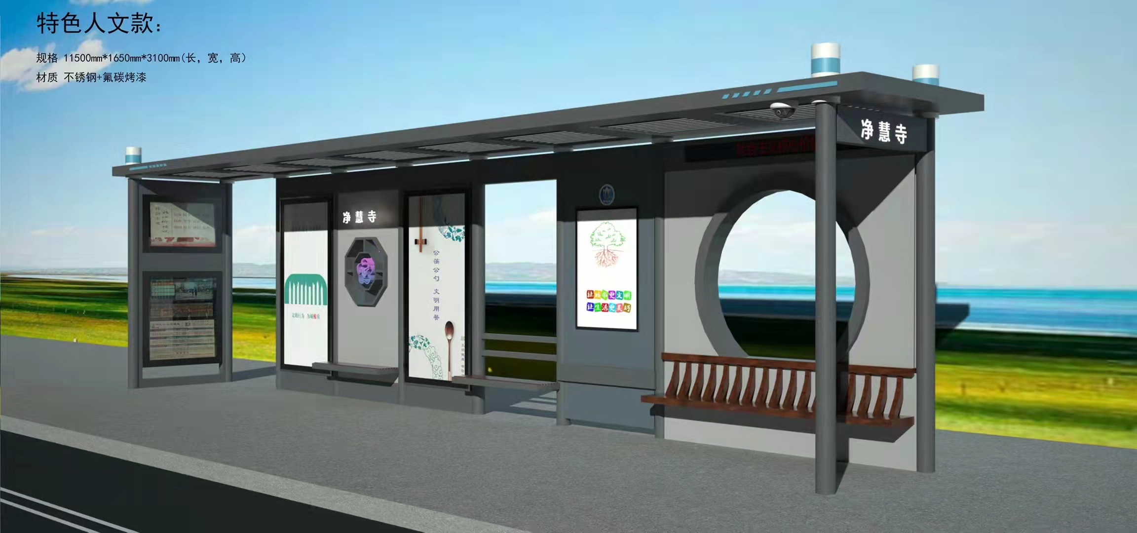 江苏特色人文款候车亭安装实景图