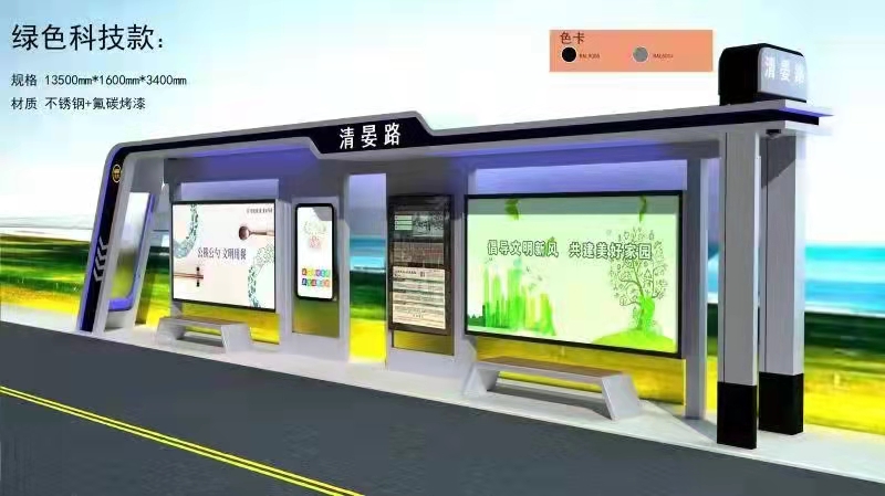 江苏绿色科技款候车亭安装实景图