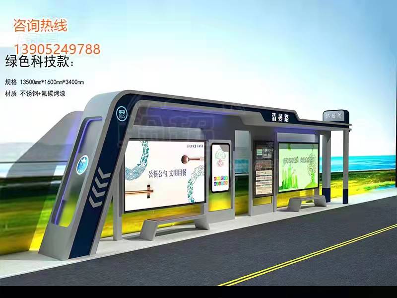江苏绿色科技智能款候车亭第10批次发货